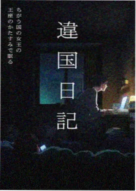 接下来的365天 第三部影片封面